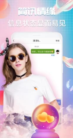 V夜聊 v1.1.7官方安卓版 1