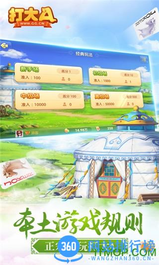 哥哥打大a手机版 v5.6.0 安卓版 3