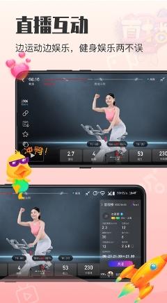 亿健运动app v1.3.4安卓版 0