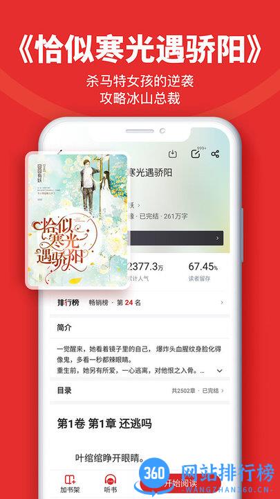 追书神器app v4.85.40 安卓最新版 1