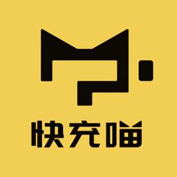 九州充电喵