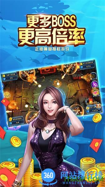 经典捕鱼2021 v1.0 安卓版 4