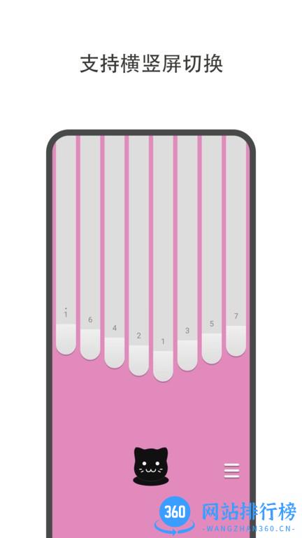 哆哆拇指琴app v1.3.0安卓版 2
