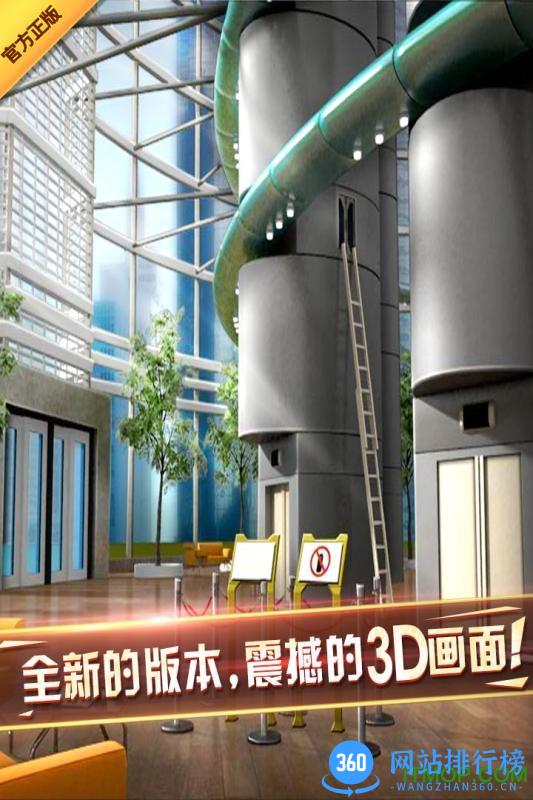 密室逃脱7环游世界最新版 v7.1.2 安卓版 1
