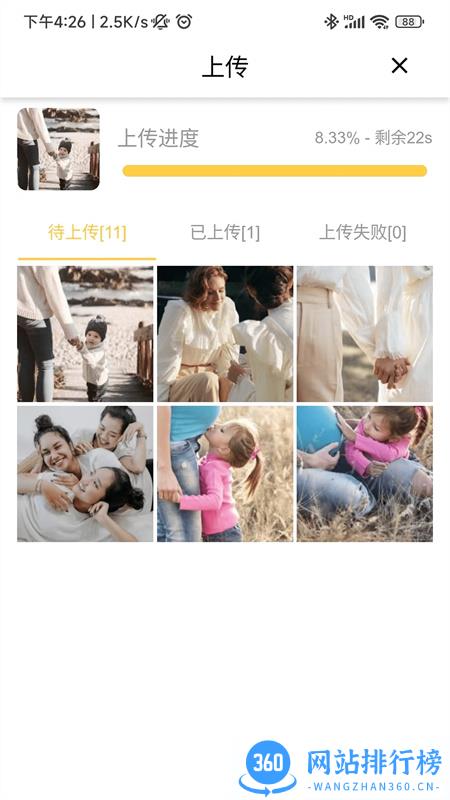 照片家 v4.3.4安卓手机版 1