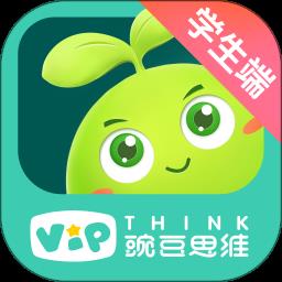 豌豆思维学生端