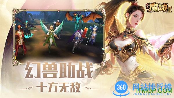 风暴魔域2 v2.5.5 最新安卓版 3