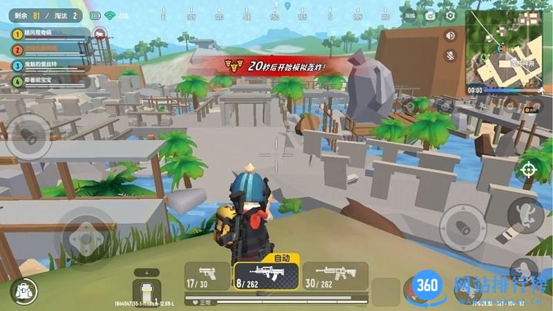 香肠战场求生最新版 v1.4 安卓版 1