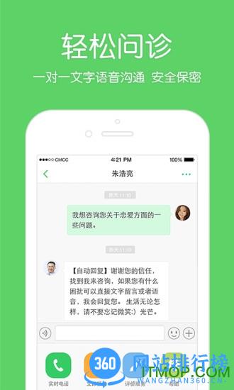 壹点灵用户版 v4.4.72安卓版 0