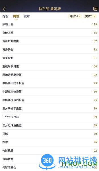 nba2kol2助手最新版 v1.0.4.354 官方安卓版 0
