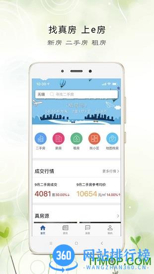 e房网 v1.3.3安卓版 1