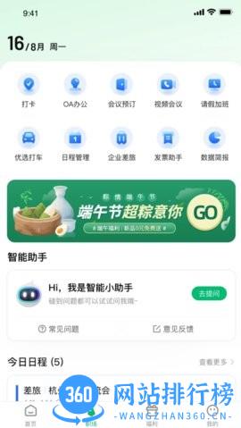 众安Life官方版 v1.5.1安卓版 3