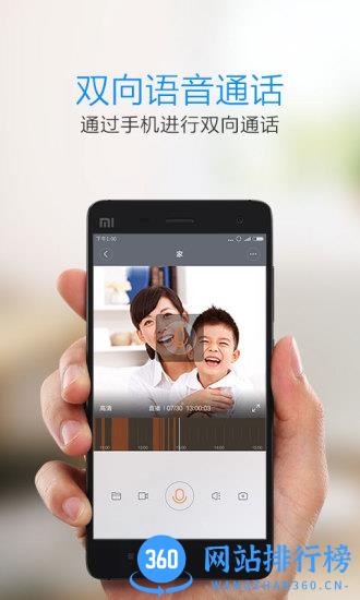 小蚁1080p智能摄像头app v6.8.6_20240106 安卓版 3