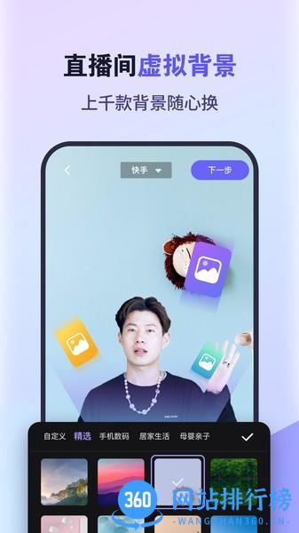 原来这么播 v8.7.7安卓版 3
