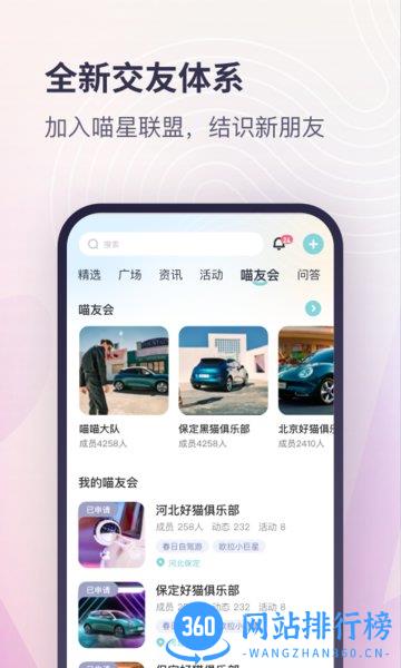 欧拉ORA(欧拉汽车app) v5.0.15 安卓版 2