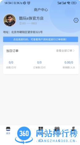 酷玩e族（企业版） v2.2.8官方安卓版本 3