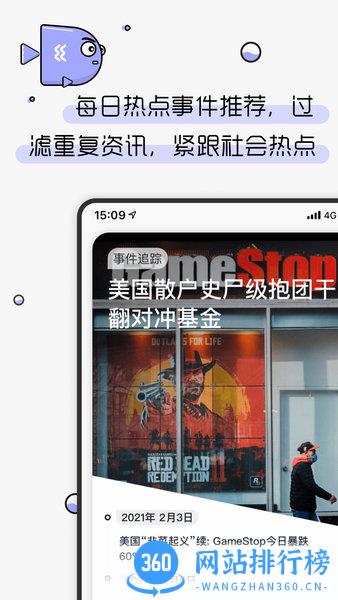 搜狐摸鱼kik软件 v2.20.1安卓版 2