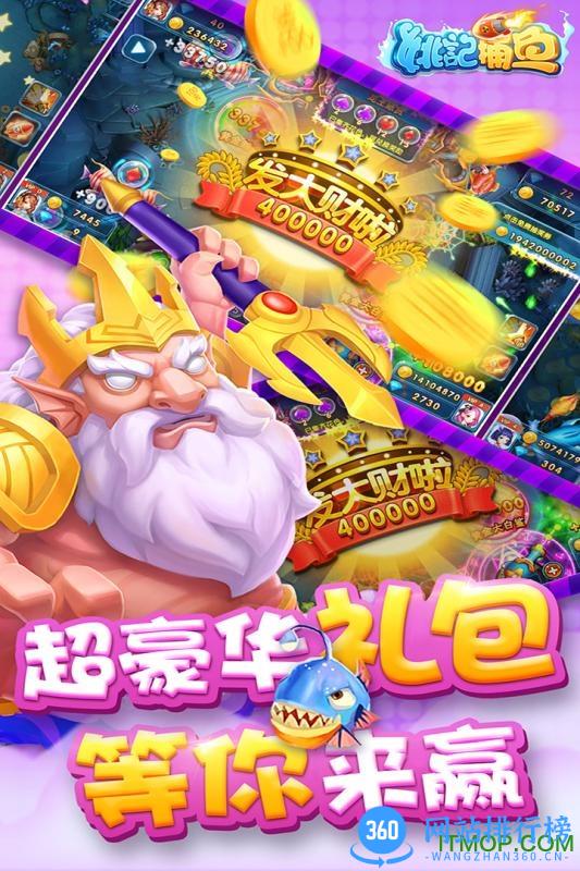 上海姚记捕鱼九游版最新版本 v4.4.5.0 安卓版 2