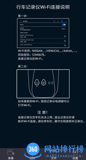 智慧眼记录仪