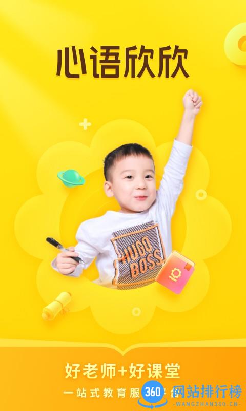心语欣欣文化艺术培训