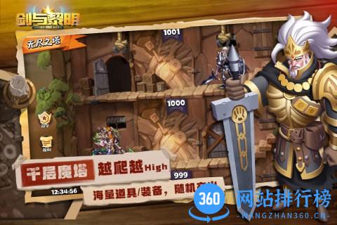 剑与黎明游戏 v0.9.1 安卓版 1