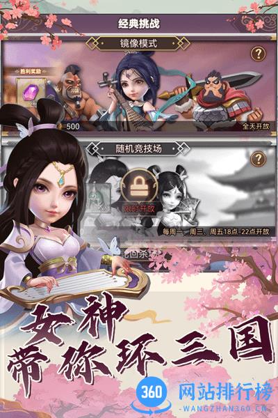 再遇三国删档内测最新版 v22.20.1620 安卓版 1