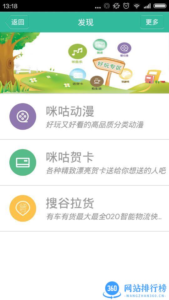 临沂掌上公交 v6.3.5官方安卓版 2