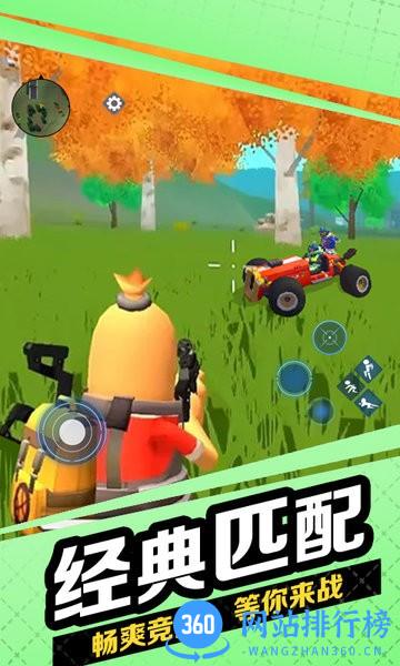 跳伞枪战吃鸡 v1.0 安卓版 3