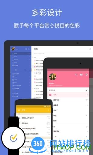 滴答清单for平板 v7.0.1.0 安卓版 0