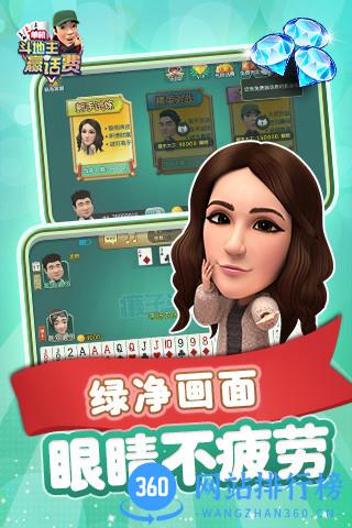 单机斗地主欢乐版 v5.12.054 安卓版 1