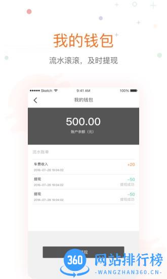 金陶出行最新版 v4.0.2安卓版 2