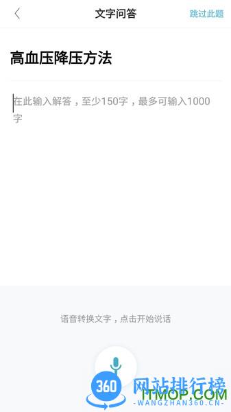 有来医生医生版最新版 v1.9.49安卓版 2