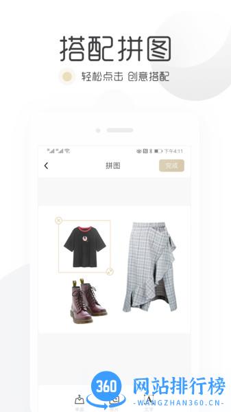 胶囊衣橱穿搭术 v9.2.2安卓版 1