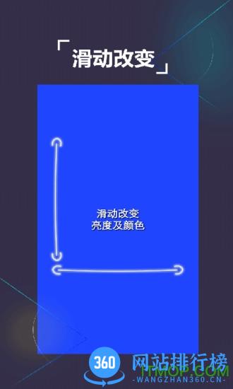 最强手电筒app v5.3.1安卓版 3