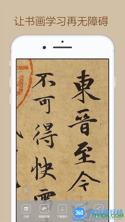 中华珍宝馆手机版 v7.3.7安卓版 0