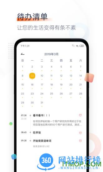 番茄空间 v3.0.7 安卓版 1