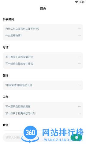 人工智能大师平台 v1.0.0 官方版 2