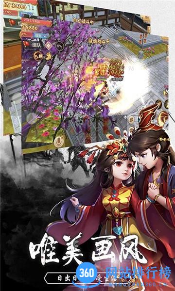 永恒修仙官方版 v1.5.8 安卓版 3
