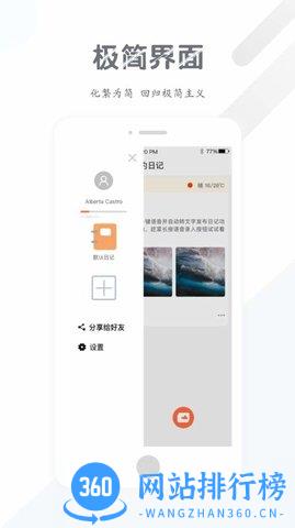 demand日记 v3.3.1安卓版 3