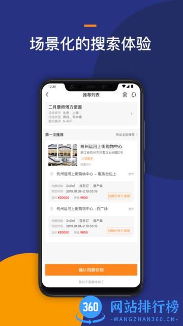 Location线下营销智能选址工具 v2.25.0 安卓版 3
