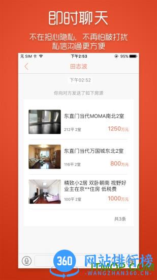 麦田在线客户端 v3.3.6 安卓版 2