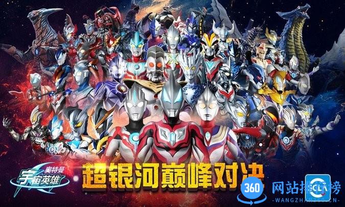 奥特曼宇宙英雄百度版手游