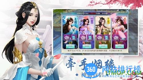 剑踪情缘3d国风仙侠游戏 v1.4.3 安卓版 1