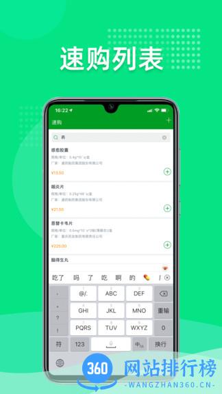重药云商 v4.6.01安卓版 1