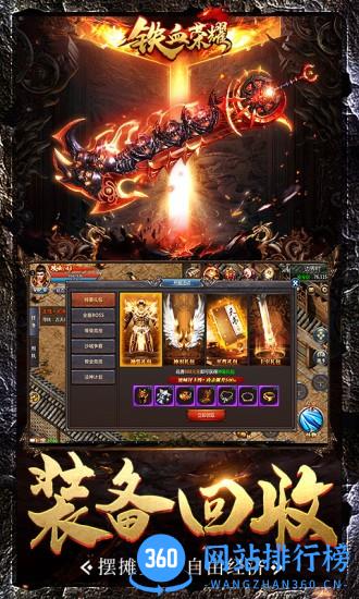 铁血荣耀最新版 v3.3.9 安卓公测版 2