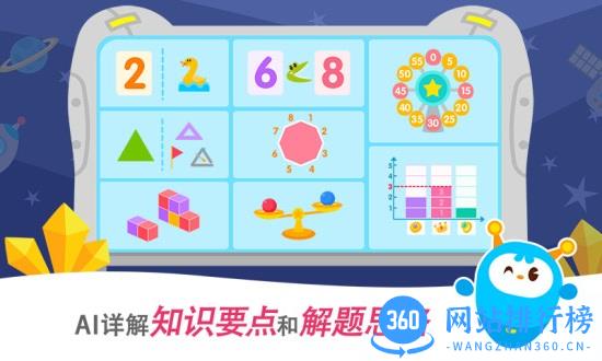 2Kids数学天天练 v4.8.0 安卓免费版 0