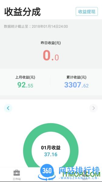 有来医生医生版最新版 v1.9.49安卓版 1