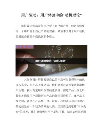 优化网站用户体验的关键因素