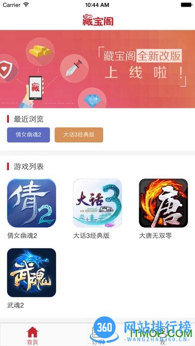 新倩女幽魂cbg手机版 v5.45.0 官网安卓版 0