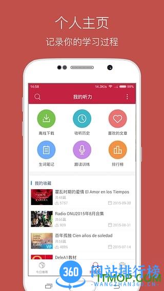 每日西班牙语听力vip破解 v10.7.3安卓版 1